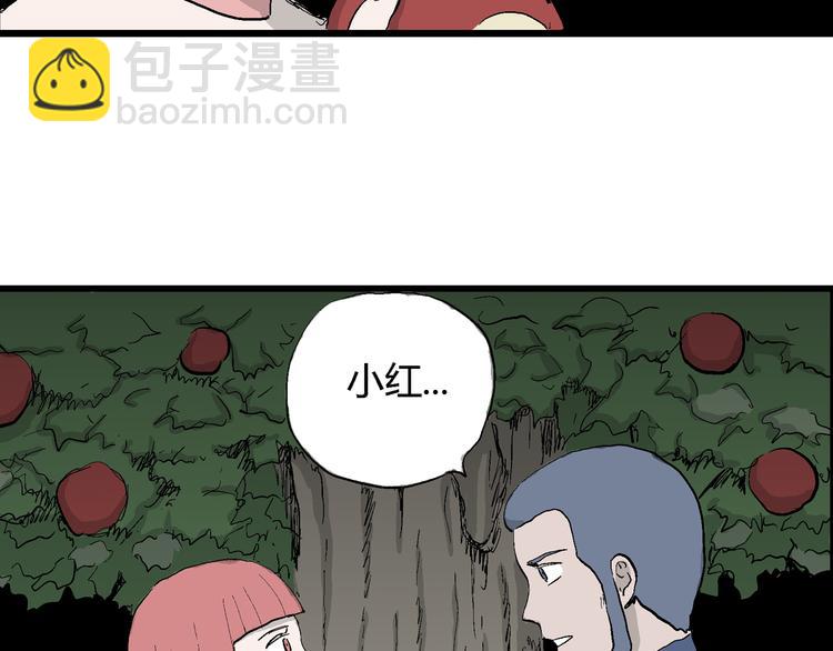 人類進化論 - 第44話 戀人小島（2）(3/3) - 5