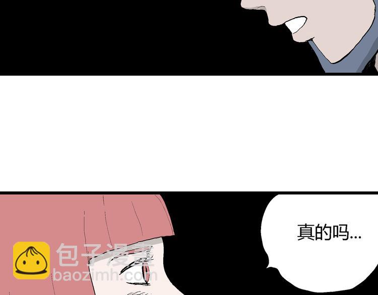 人類進化論 - 第44話 戀人小島（2）(3/3) - 7