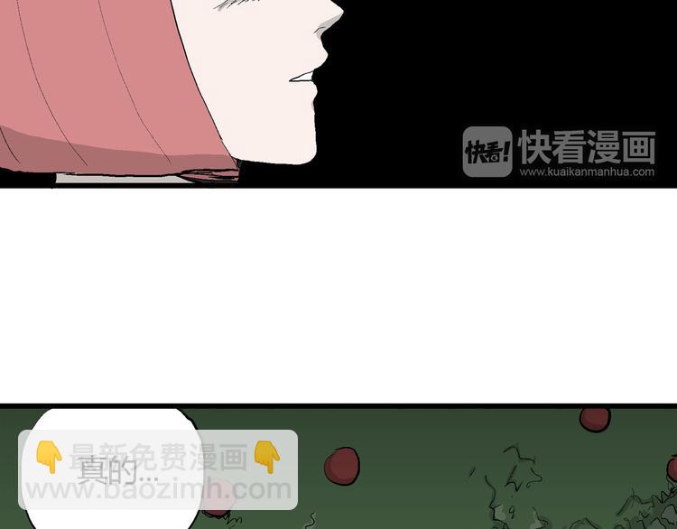 人類進化論 - 第44話 戀人小島（2）(3/3) - 8