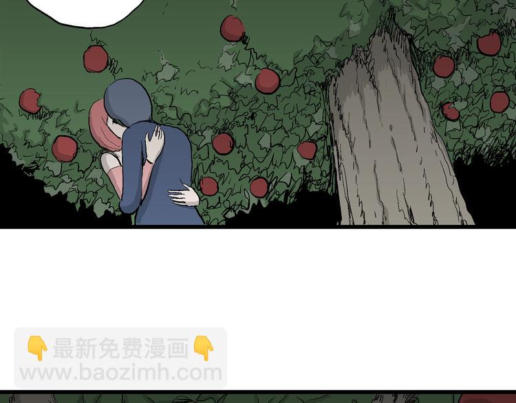 人類進化論 - 第44話 戀人小島（2）(3/3) - 1