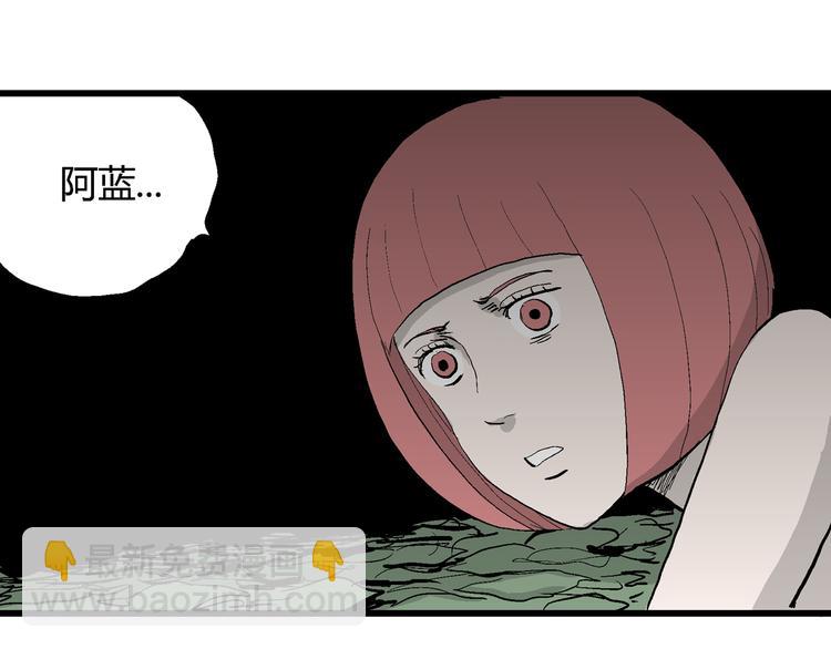 人類進化論 - 第44話 戀人小島（2）(3/3) - 8