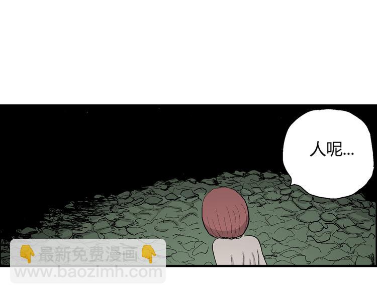 人類進化論 - 第44話 戀人小島（2）(3/3) - 1