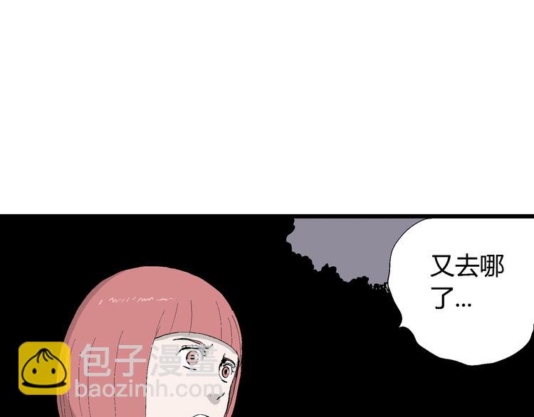 人類進化論 - 第44話 戀人小島（2）(3/3) - 2