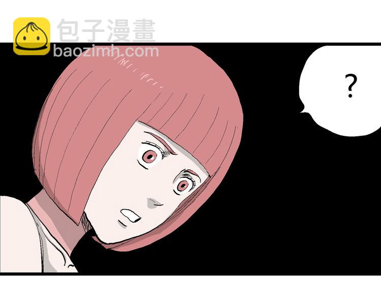 人類進化論 - 第44話 戀人小島（2）(3/3) - 7