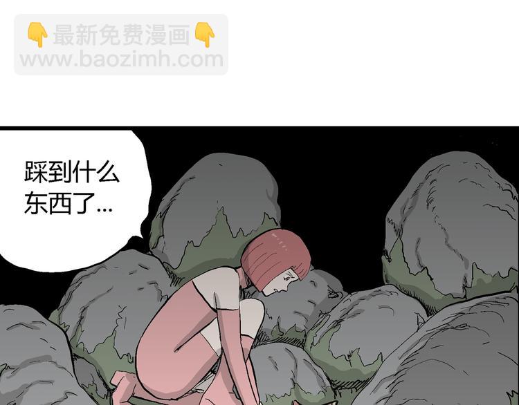 人類進化論 - 第44話 戀人小島（2）(3/3) - 8