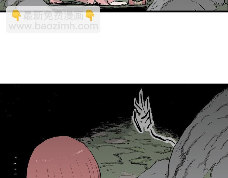 人類進化論 - 第44話 戀人小島（2）(3/3) - 1