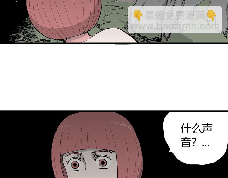 人類進化論 - 第44話 戀人小島（2）(3/3) - 2