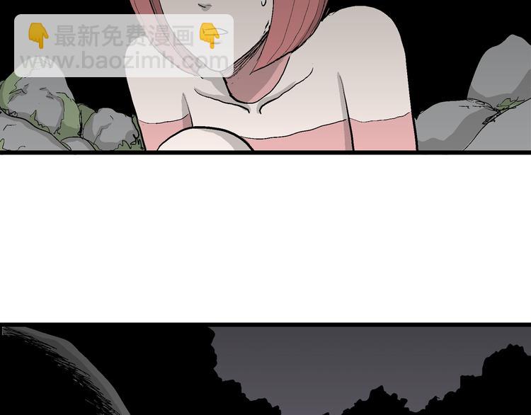 人類進化論 - 第44話 戀人小島（2）(3/3) - 3