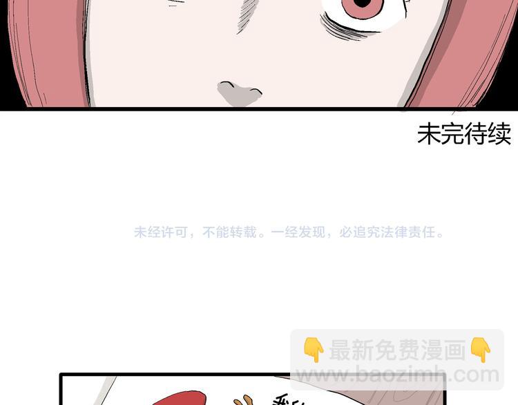 人類進化論 - 第44話 戀人小島（2）(3/3) - 2