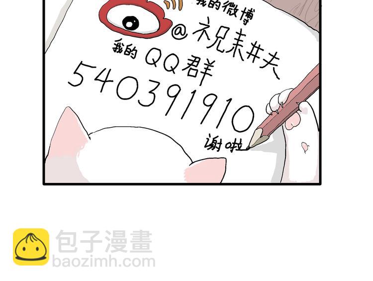 人類進化論 - 第44話 戀人小島（2）(3/3) - 3