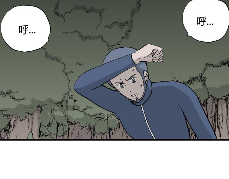 人類進化論 - 第44話 戀人小島（2）(1/3) - 1