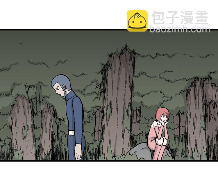 人類進化論 - 第44話 戀人小島（2）(1/3) - 2