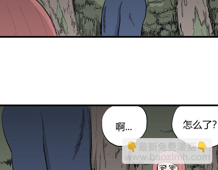 人類進化論 - 第44話 戀人小島（2）(1/3) - 5