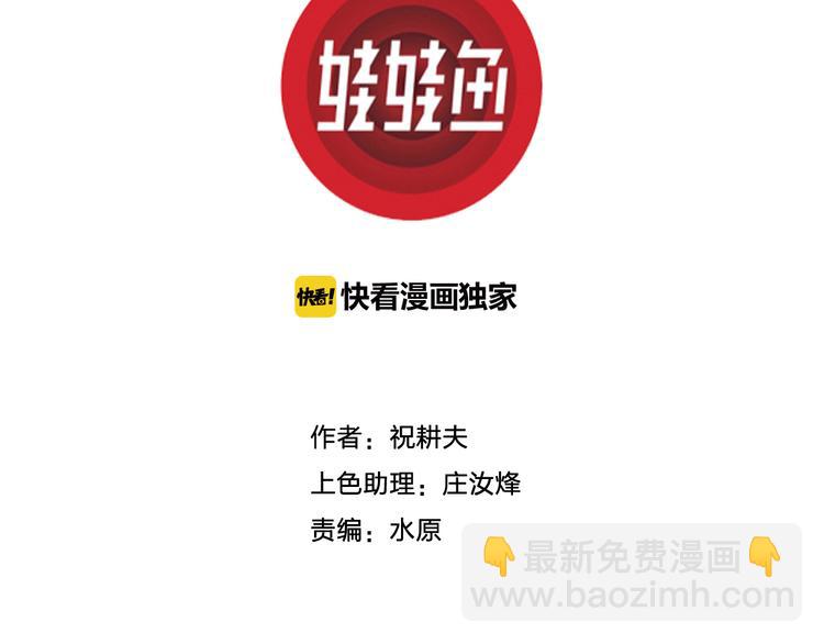 人類進化論 - 第44話 戀人小島（2）(1/3) - 3