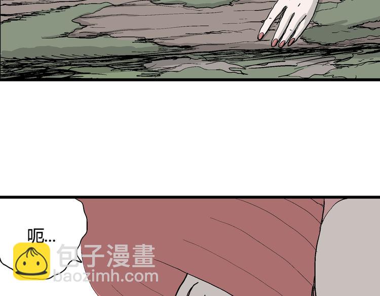 人類進化論 - 第44話 戀人小島（2）(1/3) - 4