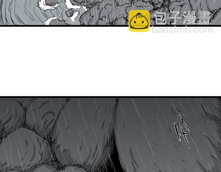 人類進化論 - 第44話 戀人小島（2）(1/3) - 3