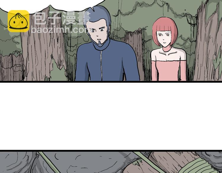 人類進化論 - 第44話 戀人小島（2）(2/3) - 3