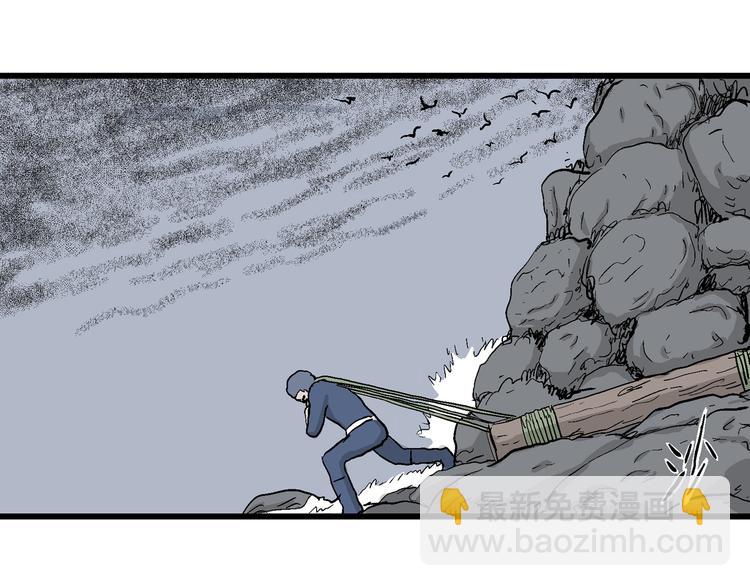 人類進化論 - 第44話 戀人小島（2）(2/3) - 5