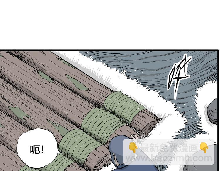 人類進化論 - 第44話 戀人小島（2）(2/3) - 6