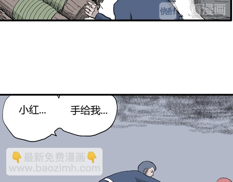 人類進化論 - 第44話 戀人小島（2）(2/3) - 7