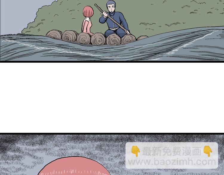 人類進化論 - 第44話 戀人小島（2）(2/3) - 7