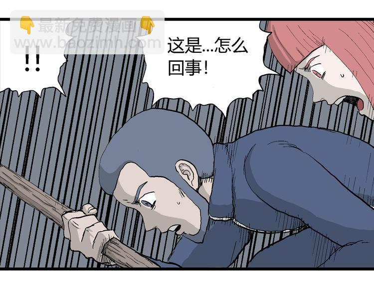 人類進化論 - 第44話 戀人小島（2）(2/3) - 2