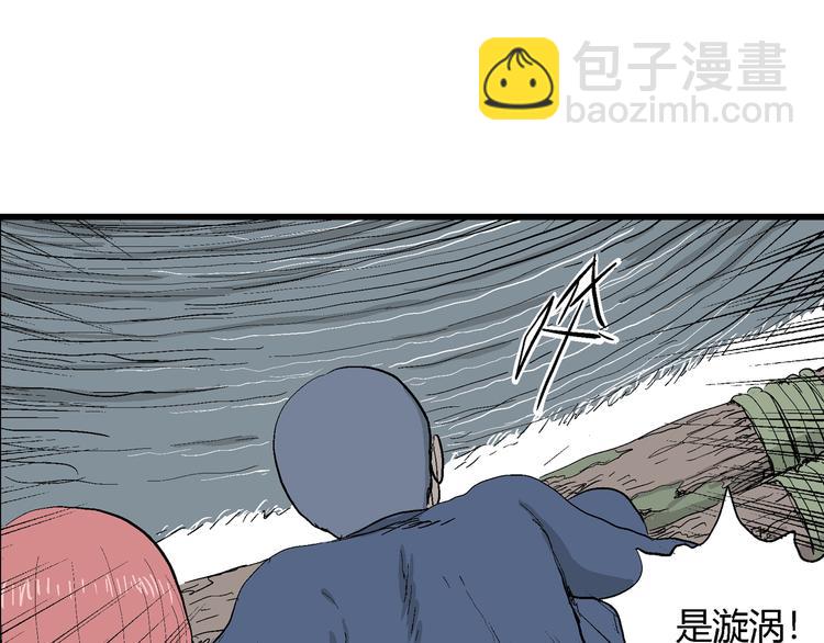 人類進化論 - 第44話 戀人小島（2）(2/3) - 3