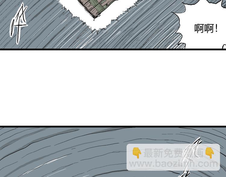 人類進化論 - 第44話 戀人小島（2）(2/3) - 5