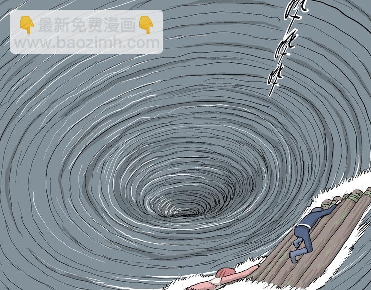 人類進化論 - 第44話 戀人小島（2）(2/3) - 6