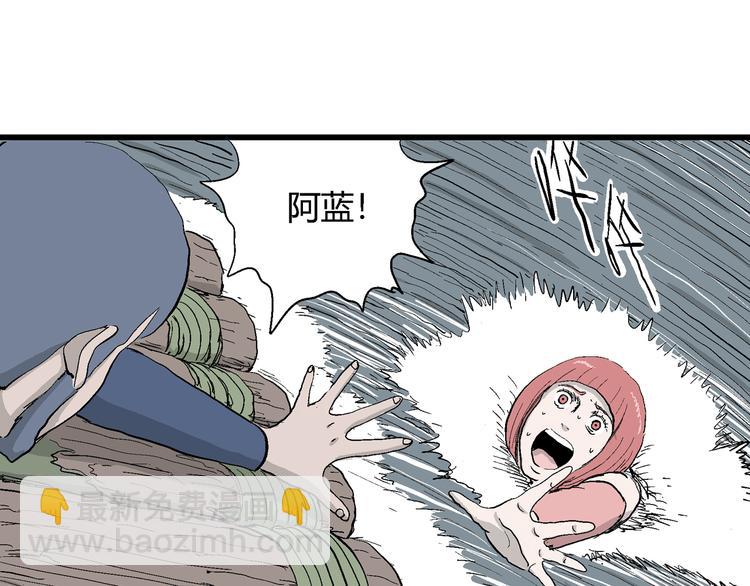 人類進化論 - 第44話 戀人小島（2）(2/3) - 8