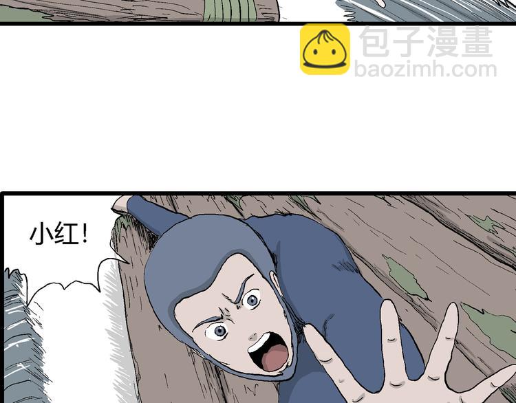 人類進化論 - 第44話 戀人小島（2）(2/3) - 1