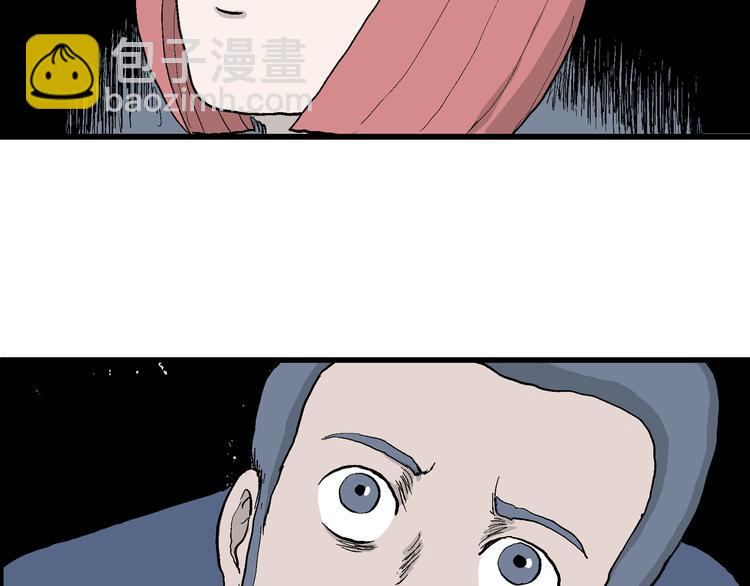 人類進化論 - 第44話 戀人小島（2）(1/3) - 8