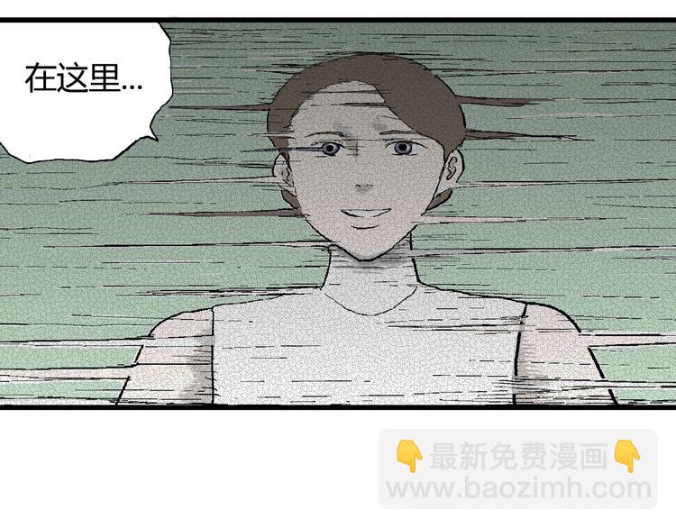 人類進化論 - 第44話 戀人小島（2）(2/3) - 6