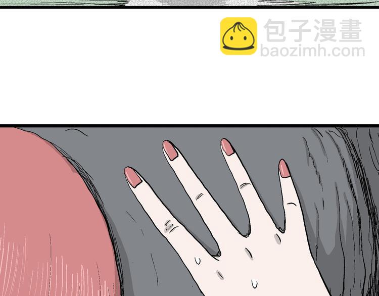 人類進化論 - 第44話 戀人小島（2）(2/3) - 8