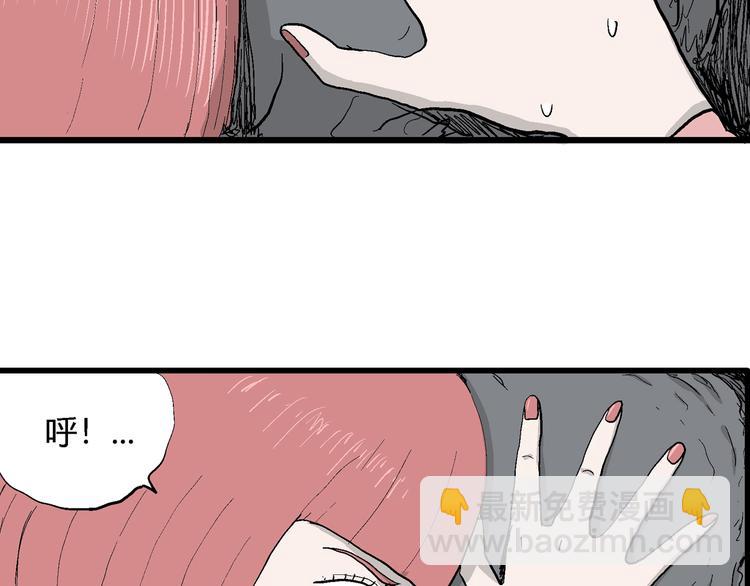 人類進化論 - 第44話 戀人小島（2）(2/3) - 1