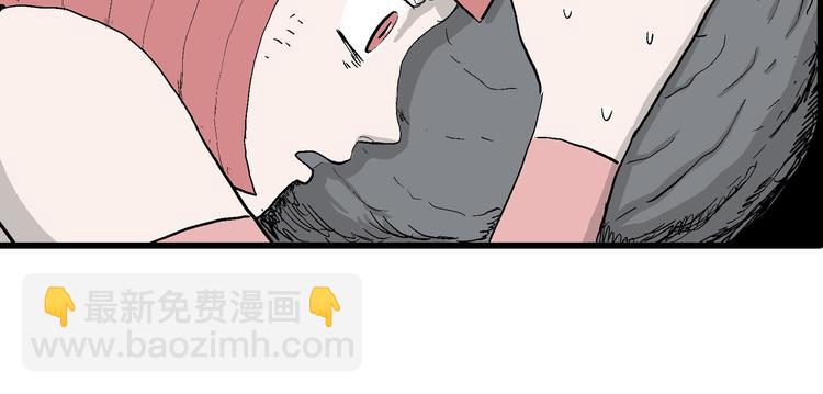 人類進化論 - 第44話 戀人小島（2）(2/3) - 2