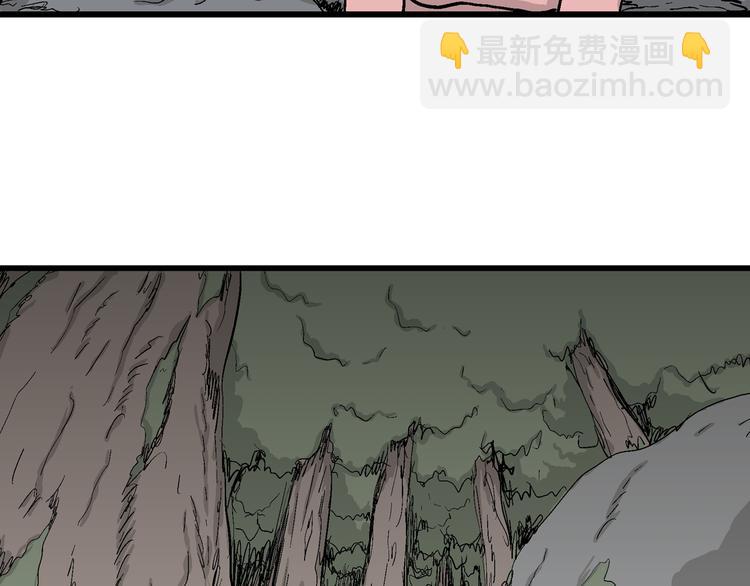 人類進化論 - 第44話 戀人小島（2）(2/3) - 6