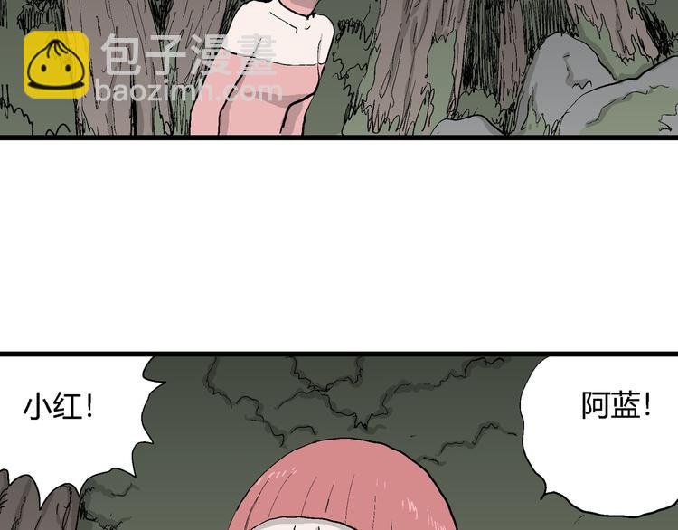 人類進化論 - 第44話 戀人小島（2）(2/3) - 8