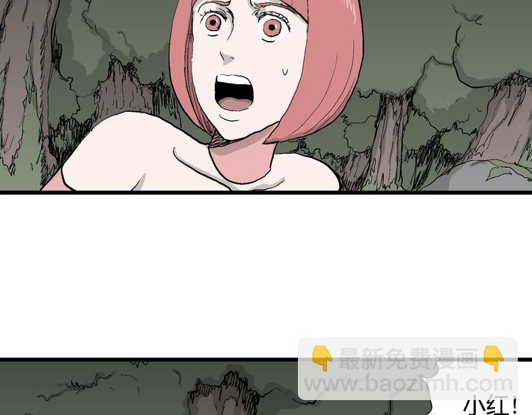 人類進化論 - 第44話 戀人小島（2）(2/3) - 1