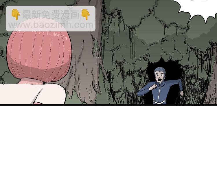 人類進化論 - 第44話 戀人小島（2）(2/3) - 2