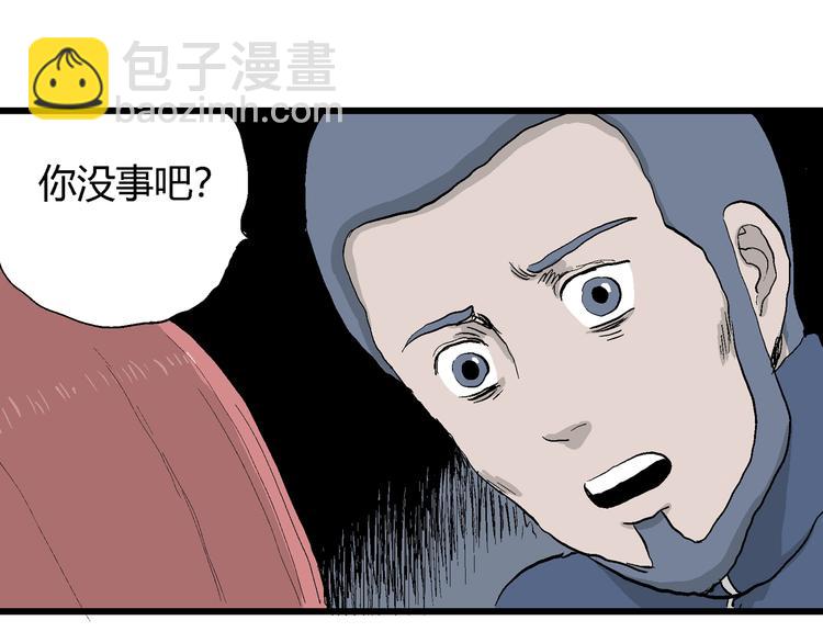 人類進化論 - 第44話 戀人小島（2）(2/3) - 4