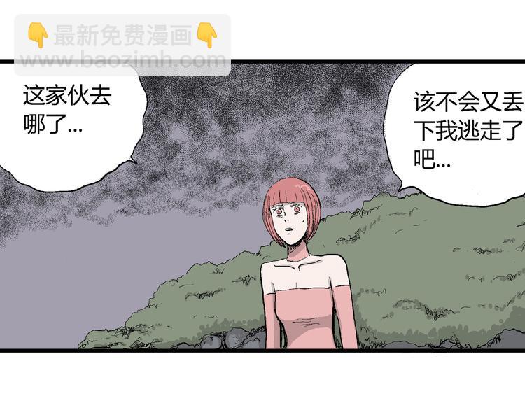 人類進化論 - 第46話 戀人小島（4）(3/3) - 6