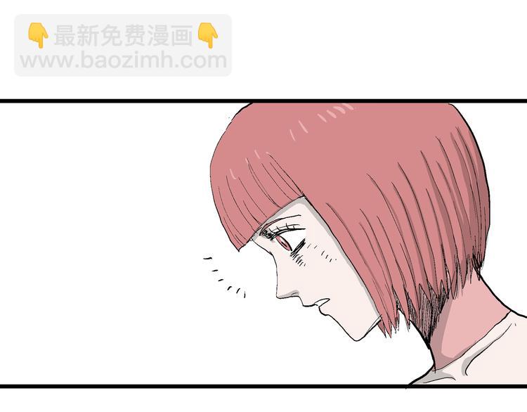 人類進化論 - 第46話 戀人小島（4）(3/3) - 7