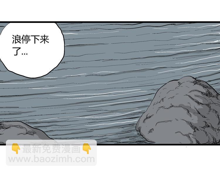 人類進化論 - 第46話 戀人小島（4）(3/3) - 3