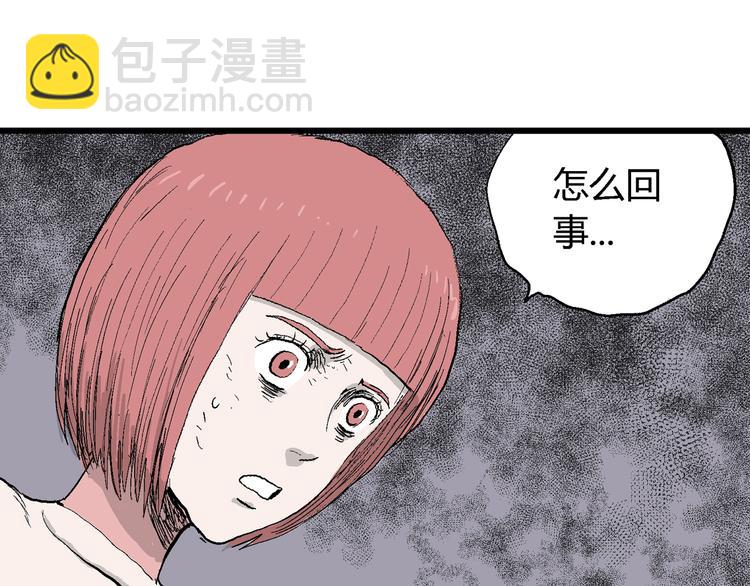 人類進化論 - 第46話 戀人小島（4）(3/3) - 4