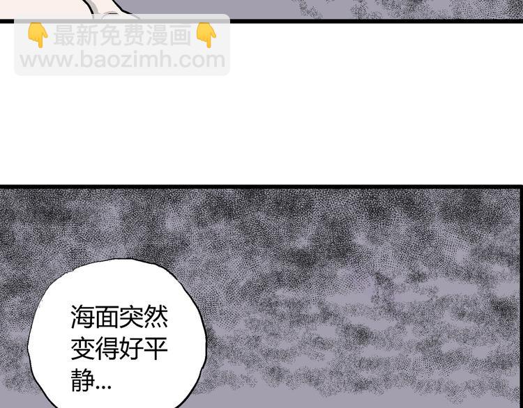 人類進化論 - 第46話 戀人小島（4）(3/3) - 5