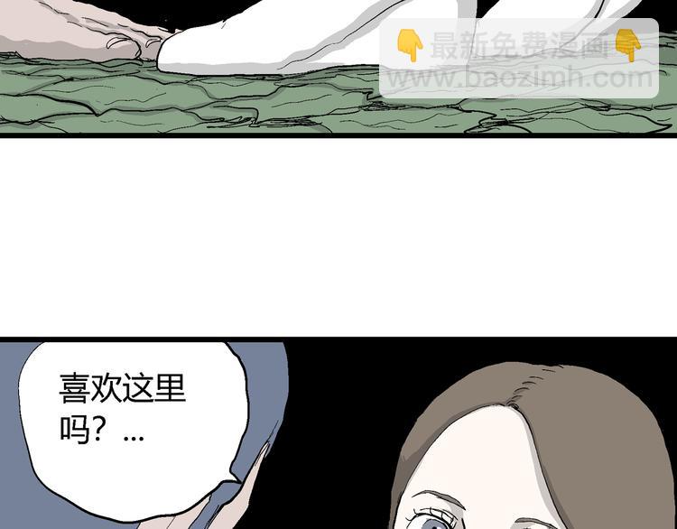 人類進化論 - 第46話 戀人小島（4）(3/3) - 1