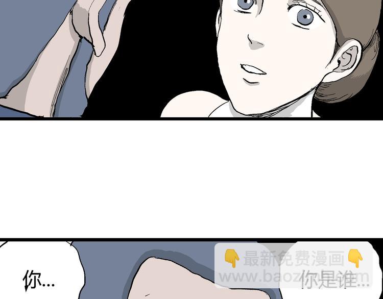 人類進化論 - 第46話 戀人小島（4）(3/3) - 2