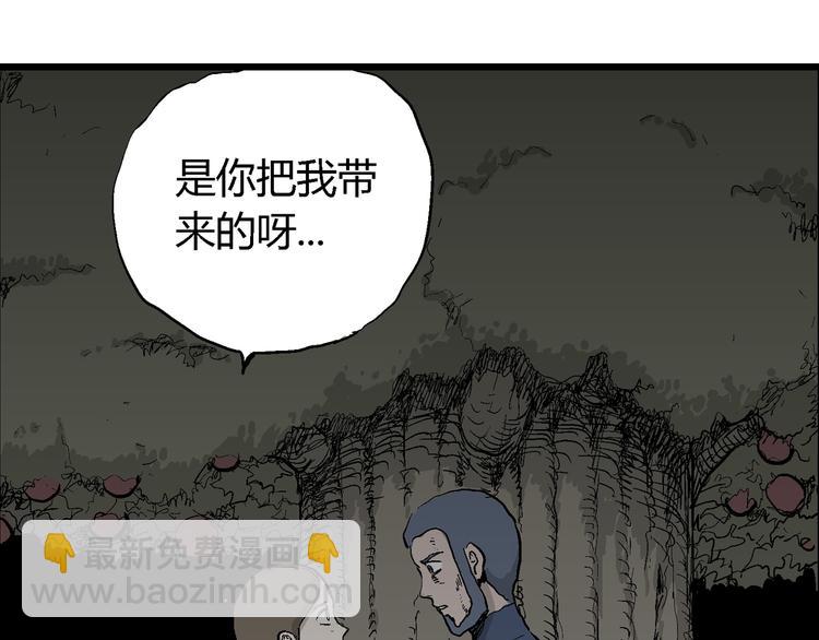 人類進化論 - 第46話 戀人小島（4）(3/3) - 4