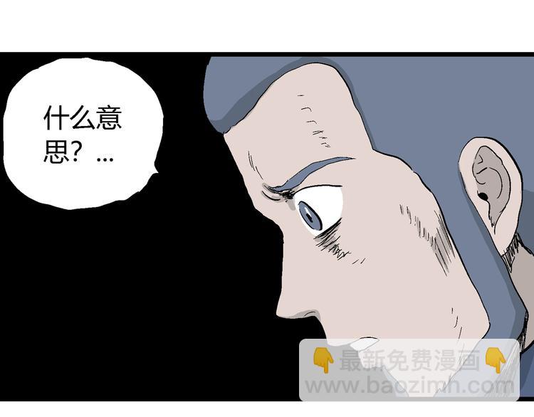 人類進化論 - 第46話 戀人小島（4）(3/3) - 6